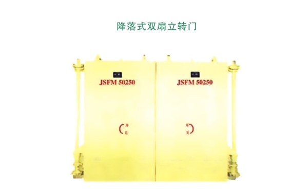 新疆降落式双扇立转门
