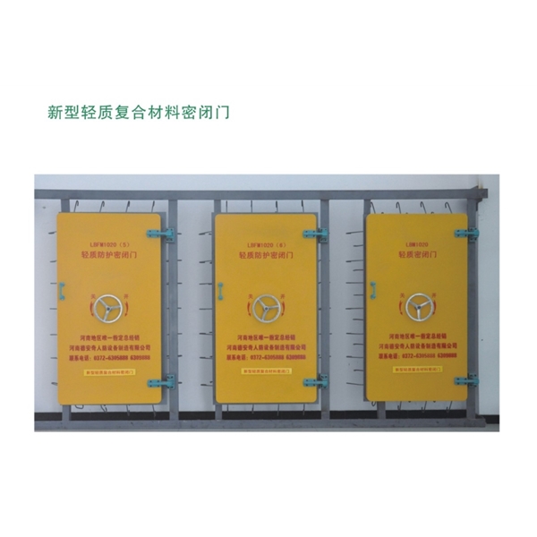 新疆新型轻质复合材料密闭门